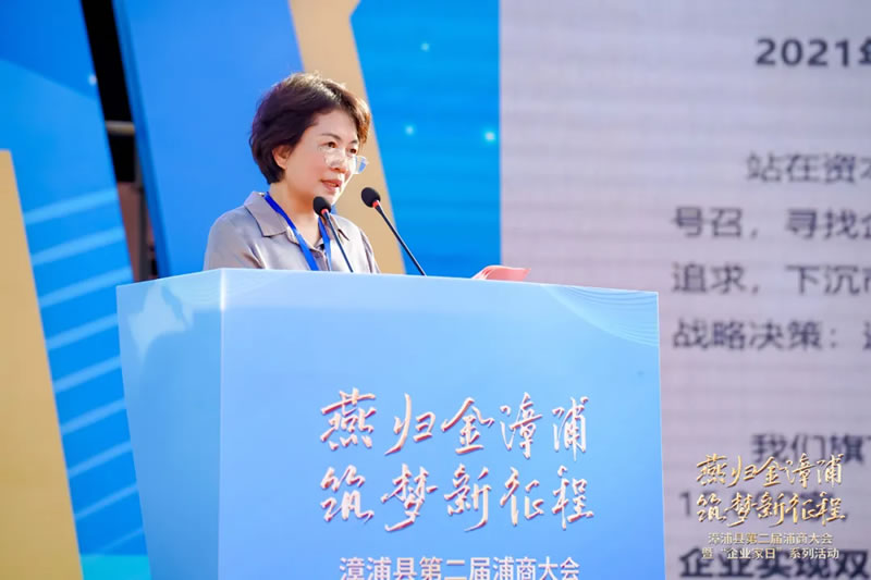 凯发k8一触即发集团董事长王丽卿获聘漳浦县“招商大使”